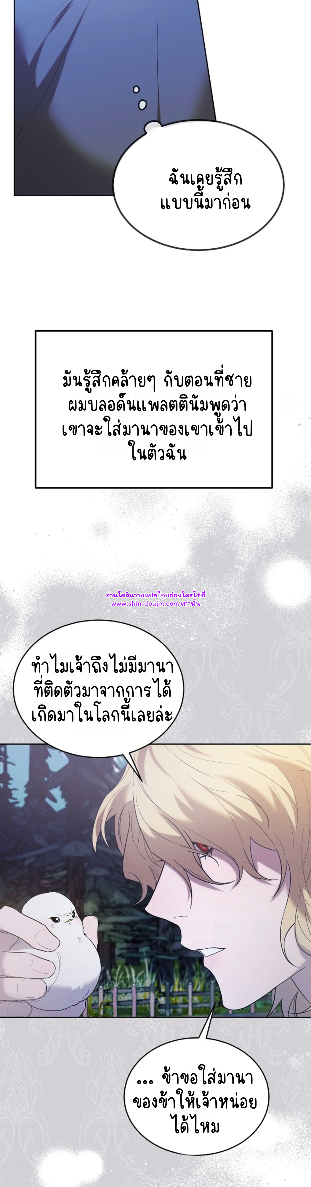 Don’t Press the Button EP 24
